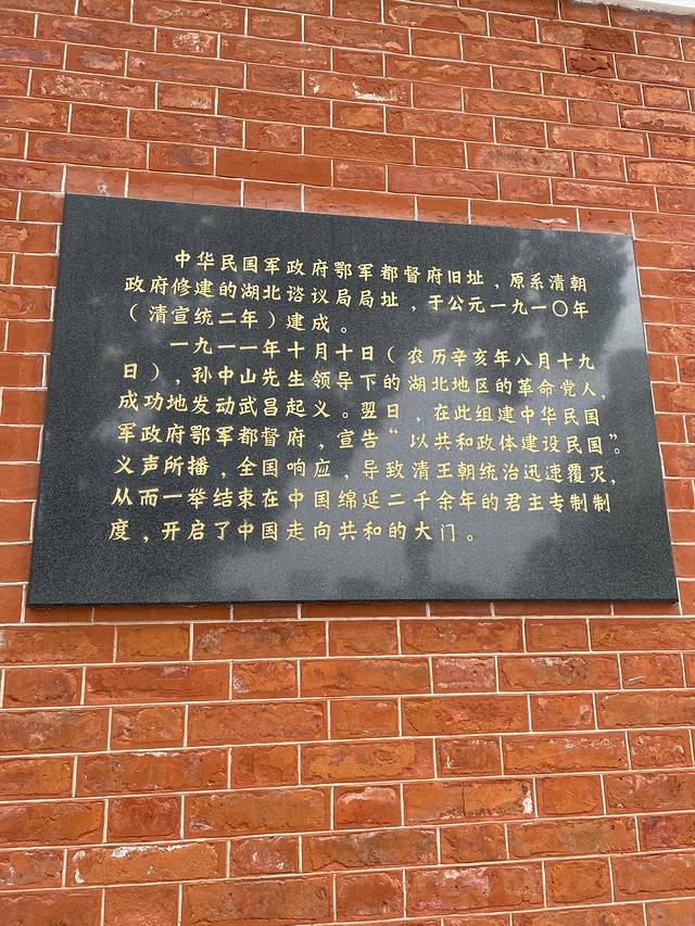 辛亥革命博物院(南区)