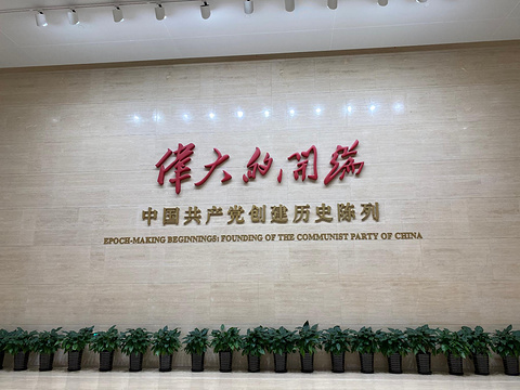 中国共产党第一次全国代表大会会址旅游景点攻略图