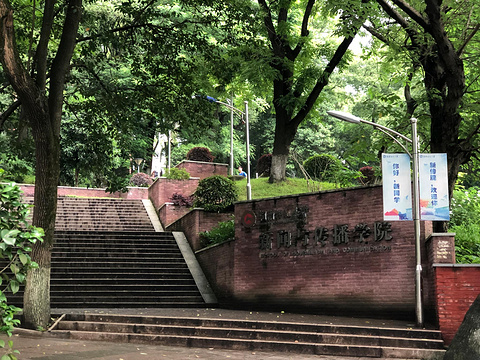 湖南师范大学旅游景点图片