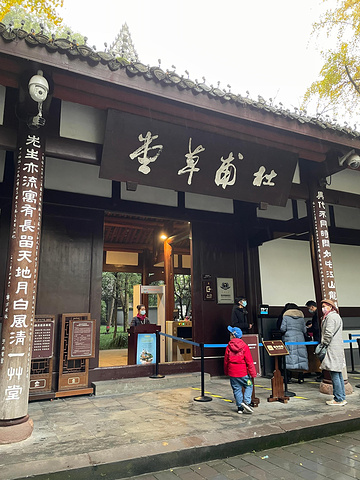 "杜甫草堂是一座非常独特的混合式中国古典园林。成都杜甫草堂，诗圣故居早已变样，但这里依旧是中国文学圣地_杜甫草堂"的评论图片