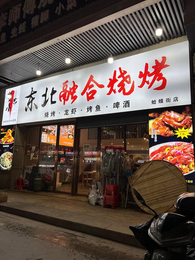 蛤蟆街夜市