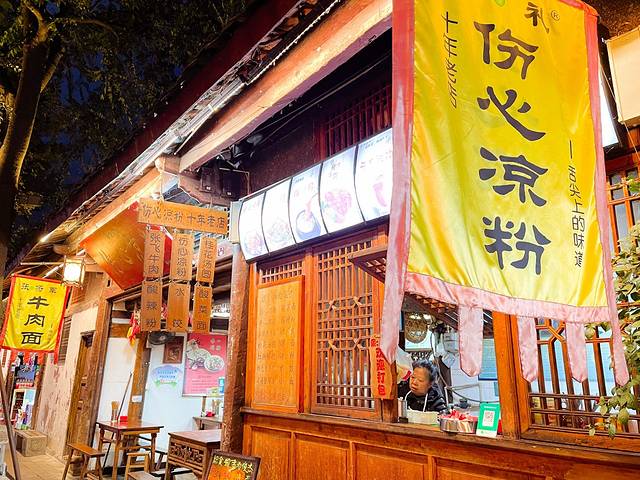 伤心凉粉(铁五显街店)