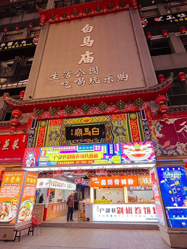 胜利路步行街游乐场