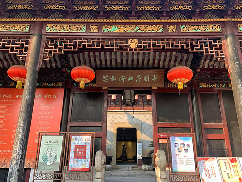 中国昆曲博物馆旅游景点图片