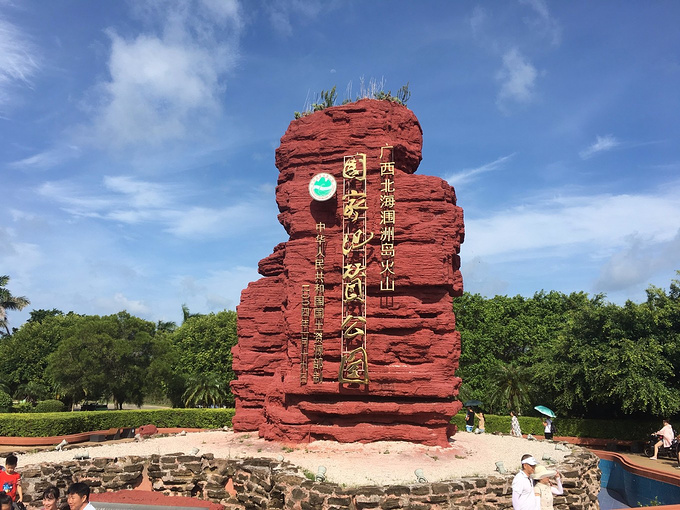 北海潿洲島旅遊攻略自助遊(北海潿洲島旅遊攻略自由行3天) - 123生活