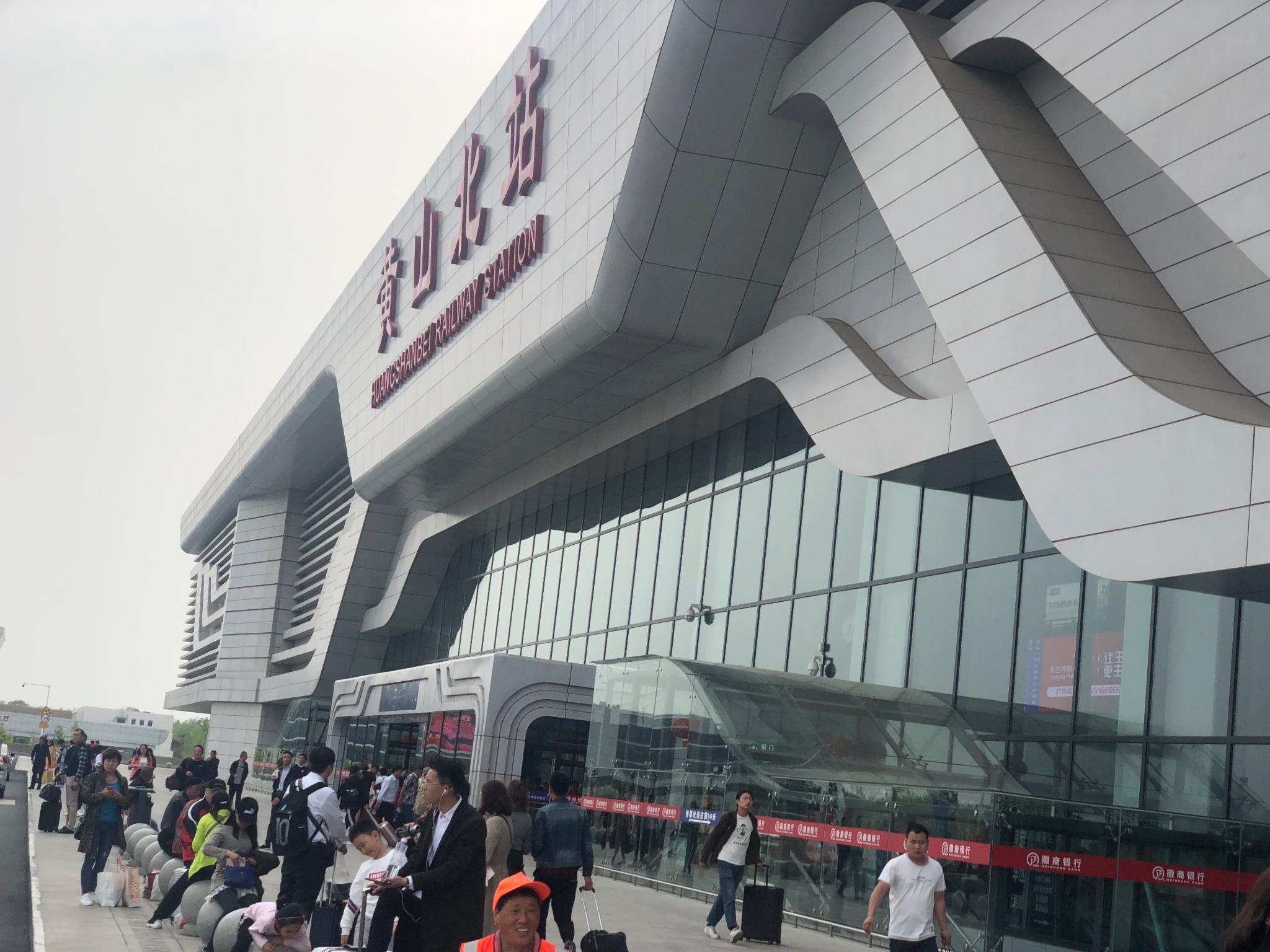 我们是通过与一对母子评车才到的黄山北站,大家要记住,不要随便上那些