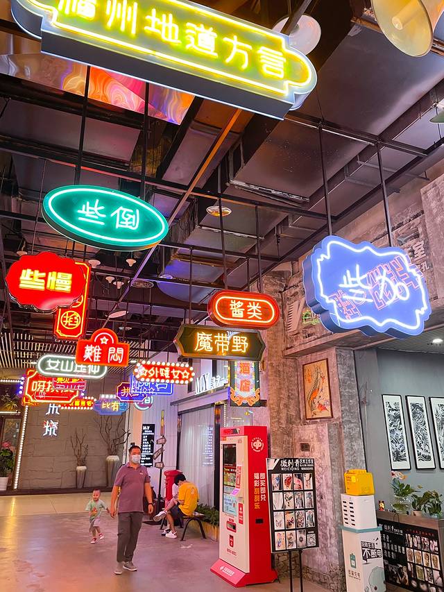 溢仙茶(中防万宝城店)