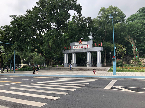 湖南师范大学旅游景点攻略图