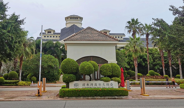 清水湾高尔夫球会旅游景点图片