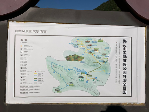 梅花山旅游景区旅游景点攻略图