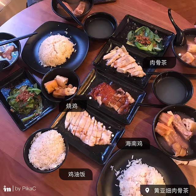 黄亚细肉骨茶(仰光路)