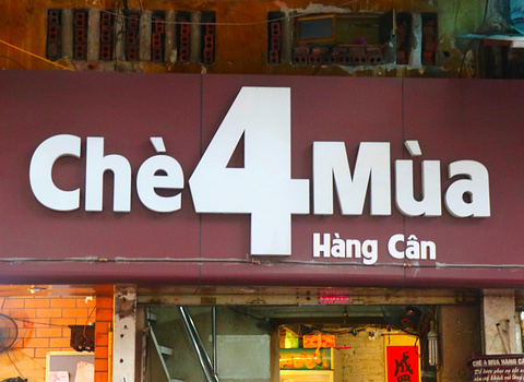 Che 4 Mua Hang Can旅游景点攻略图