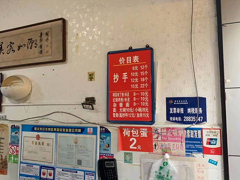 金志抄手(子尹路店)旅游景点图片