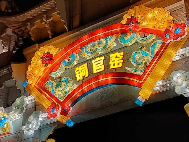 铜官窑国风乐园