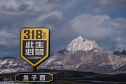 山南旅游景点攻略图片