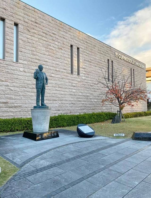 安藤百福发明纪念馆 大阪池田