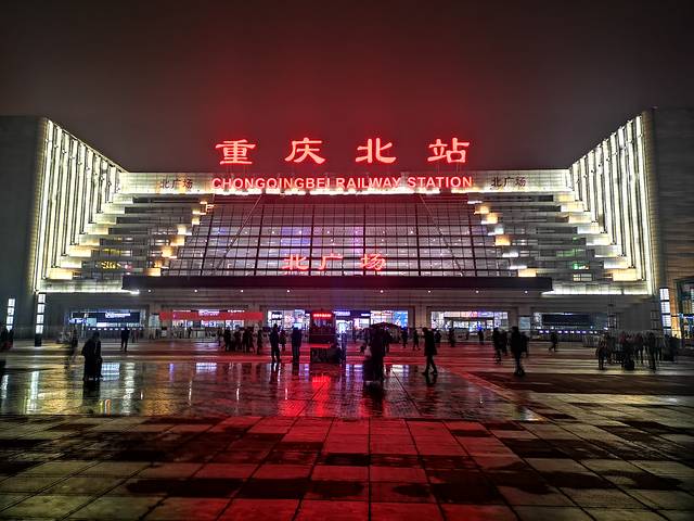 重庆北站