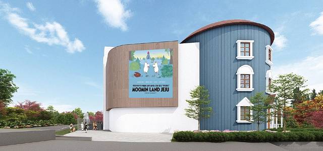 济州MOOMIN乐园