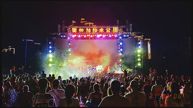 奥帕拉拉水公园