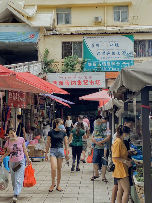 西双版纳集贸市场