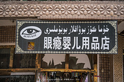 喀什旅游景點攻略圖片