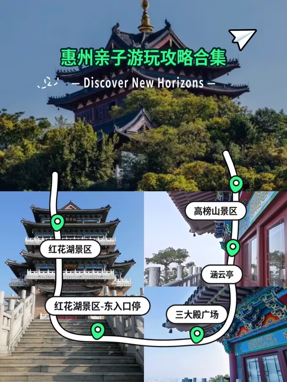 惠州红花湖景区实拍图