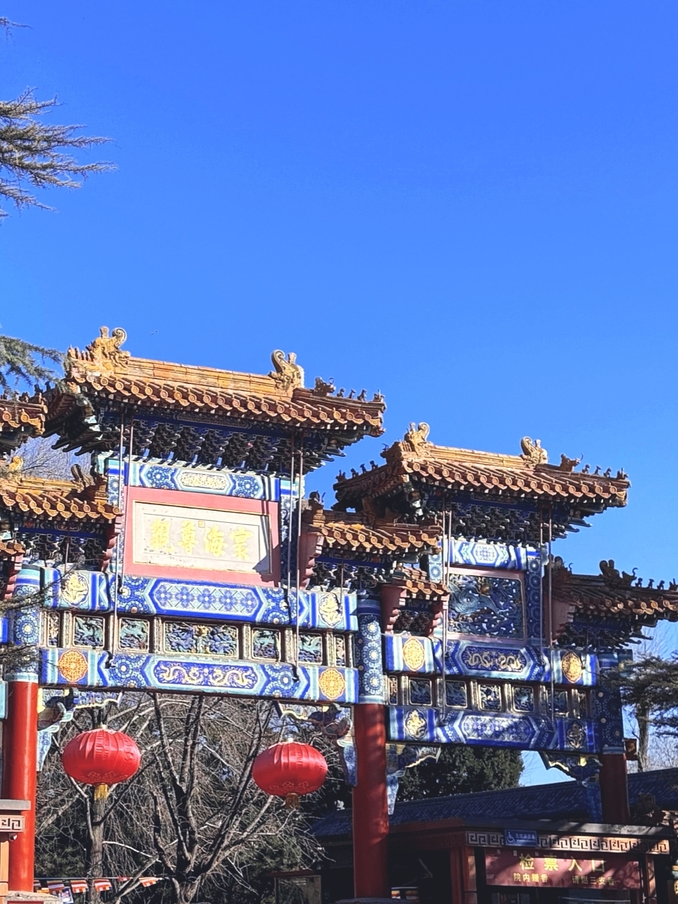 北京雍和宫实拍图