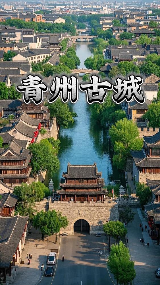 青州古城实拍图