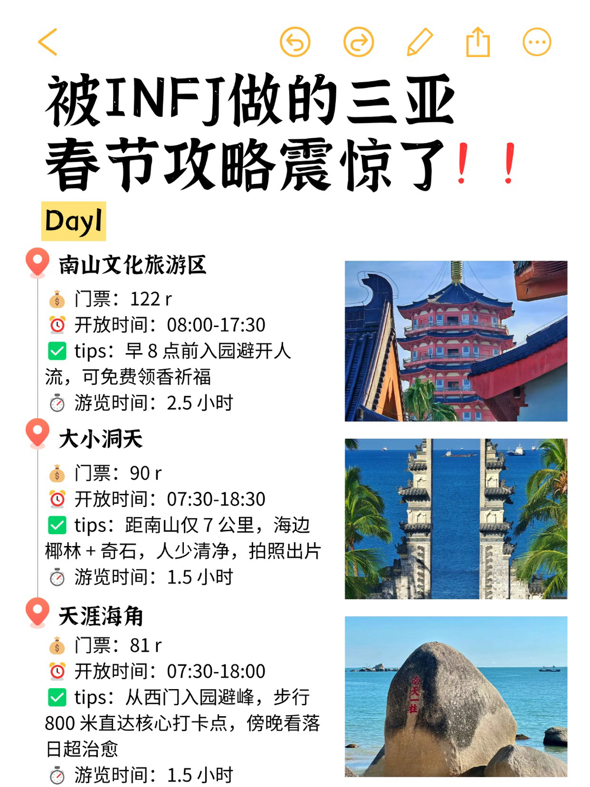 三亚南山实拍图