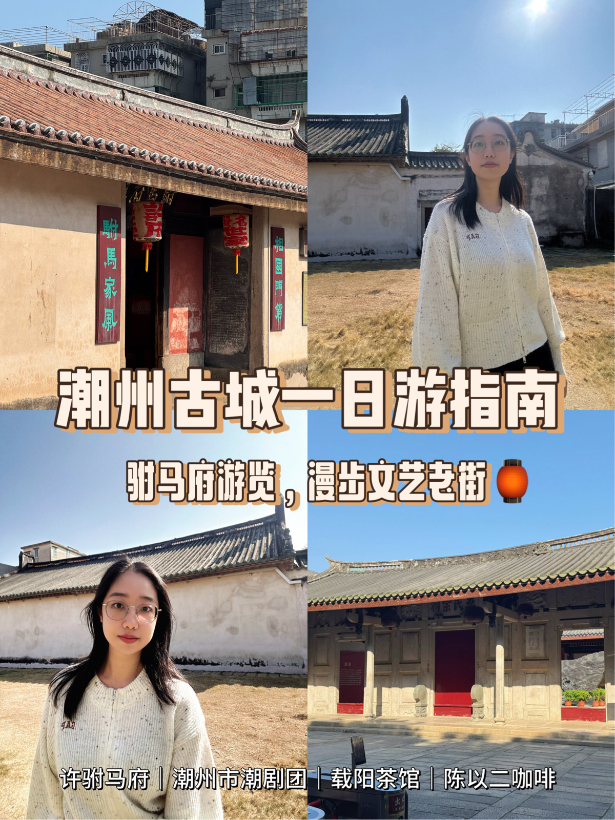 潮州古城实拍图