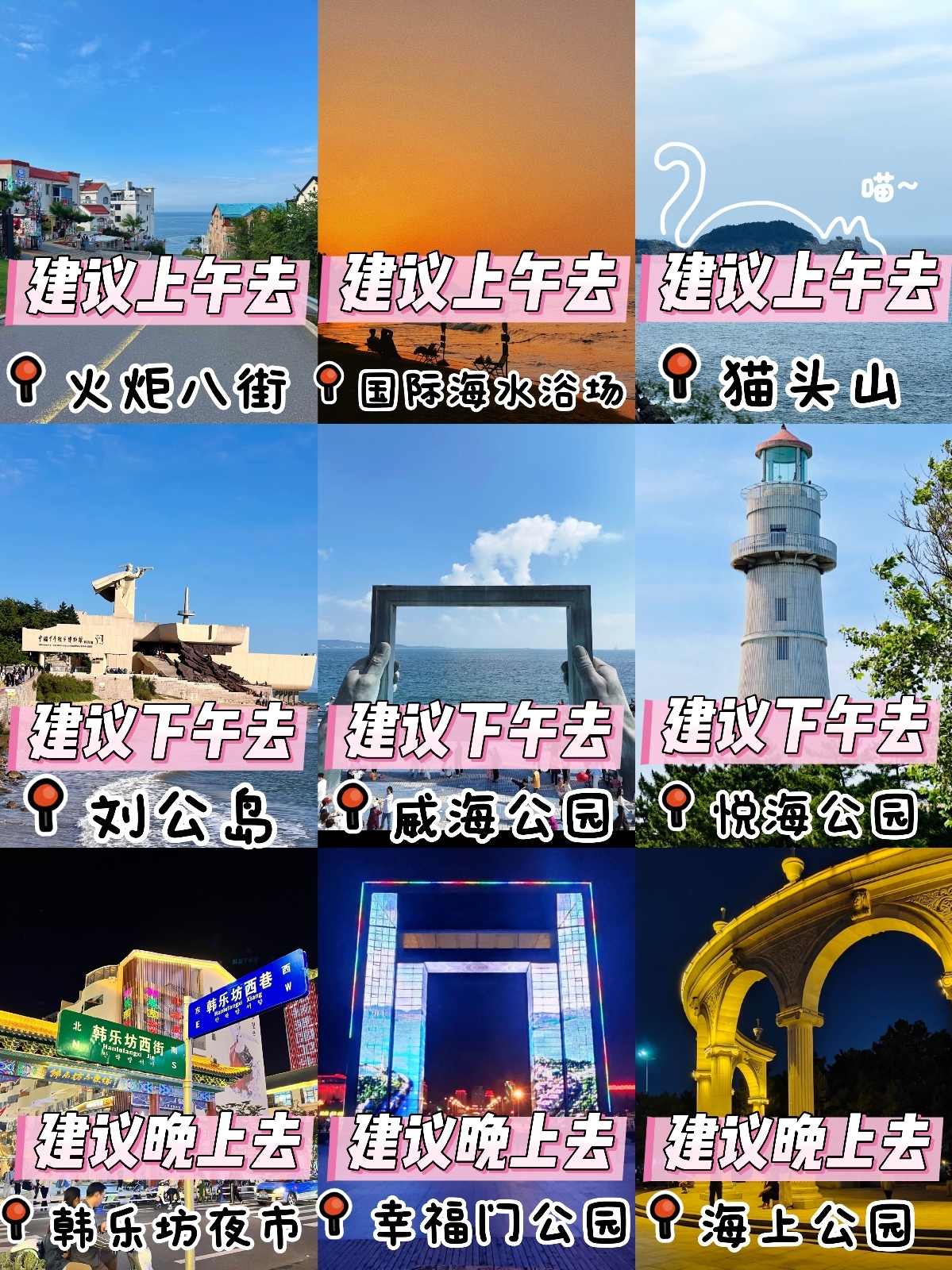 威海实拍图