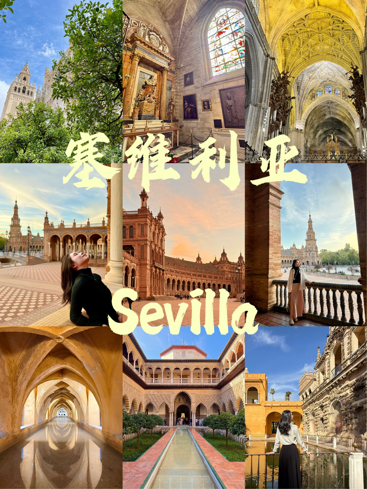 塞维利亚大教堂实拍图