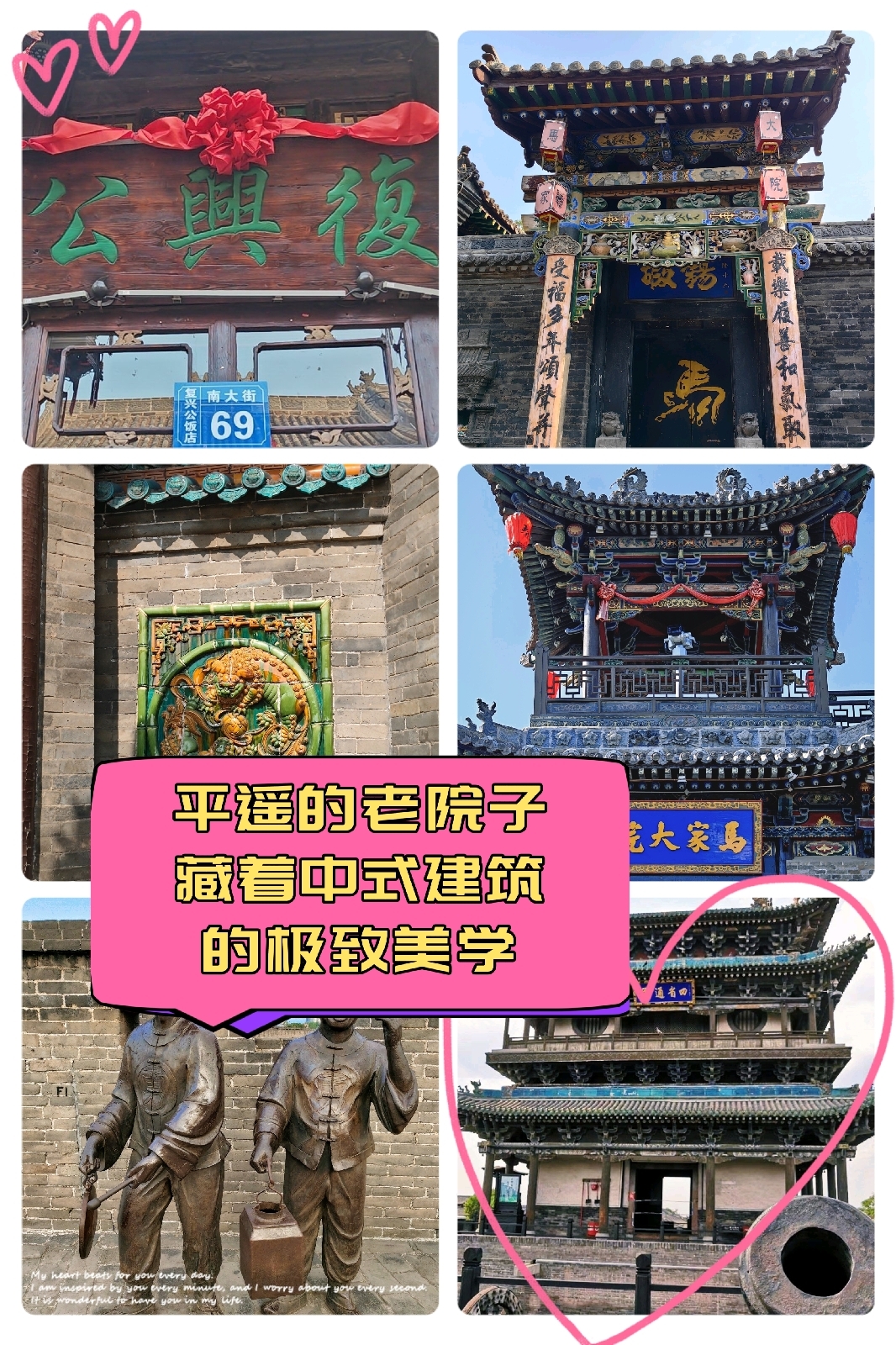 平遥古城实拍图