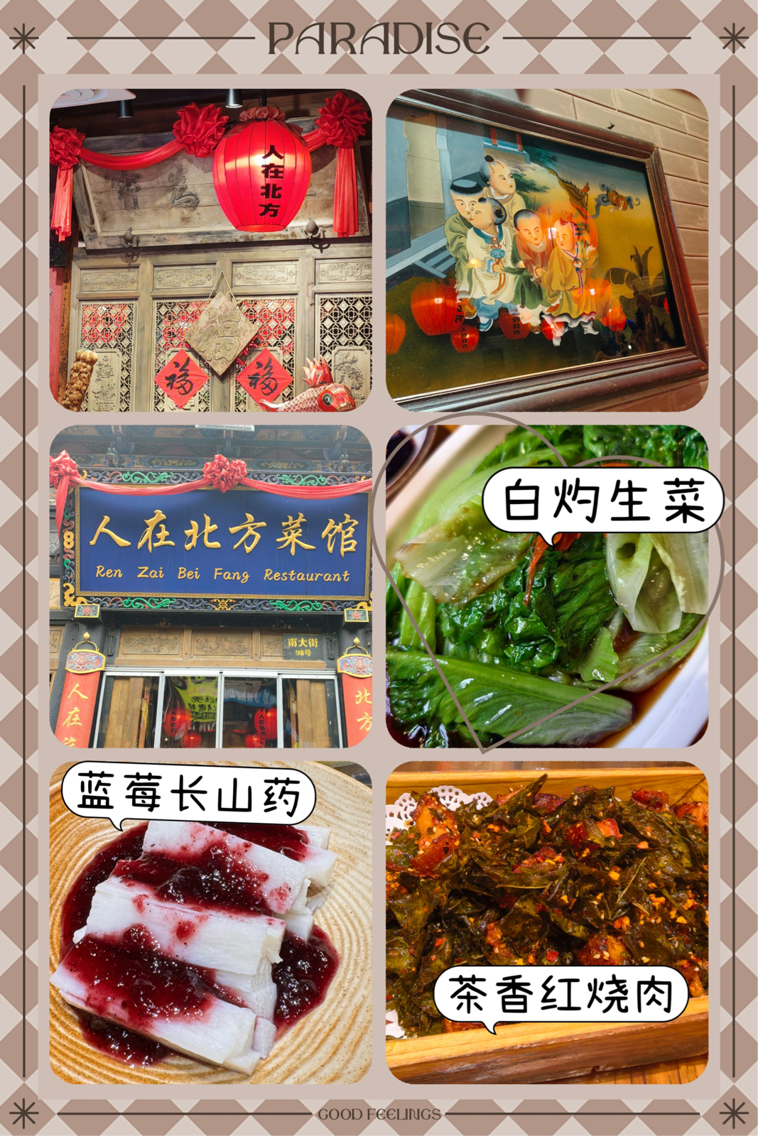平遥古城实拍图9