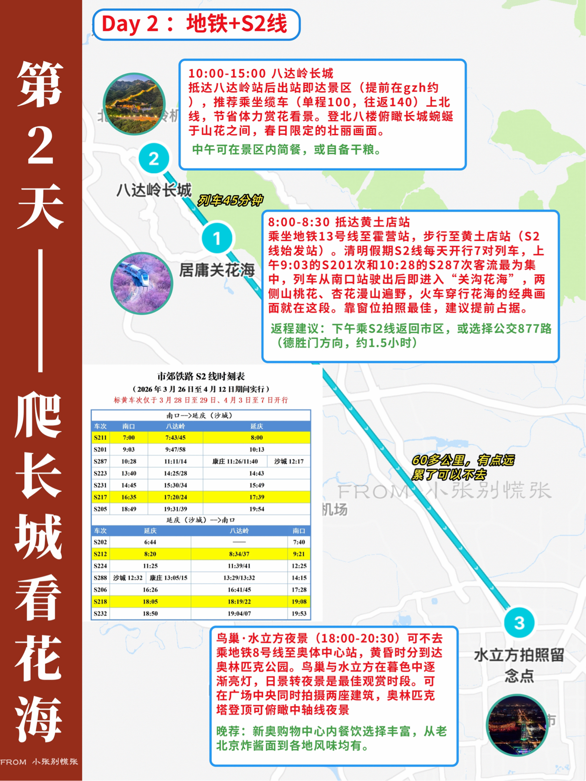 北京故宫博物院北院区实拍图
