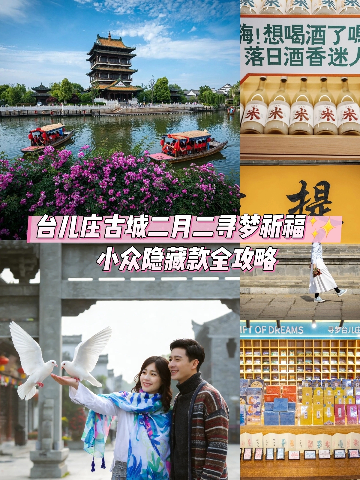 枣庄参将署实拍图