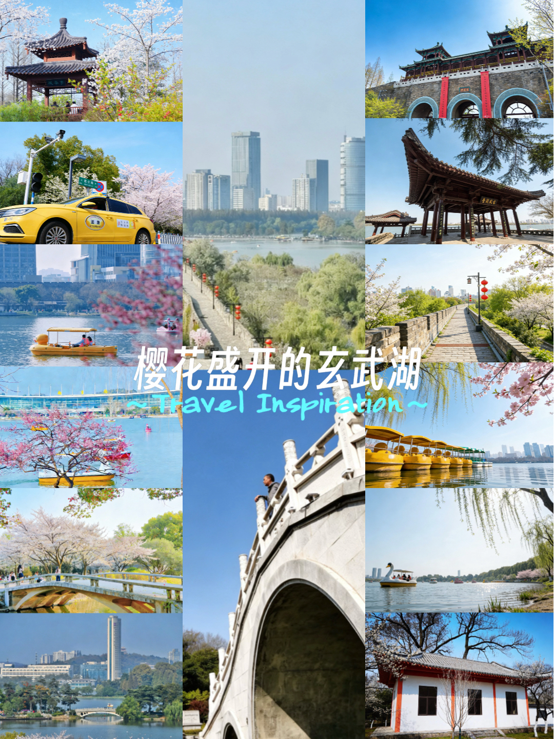 南京玄武湖景区实拍图