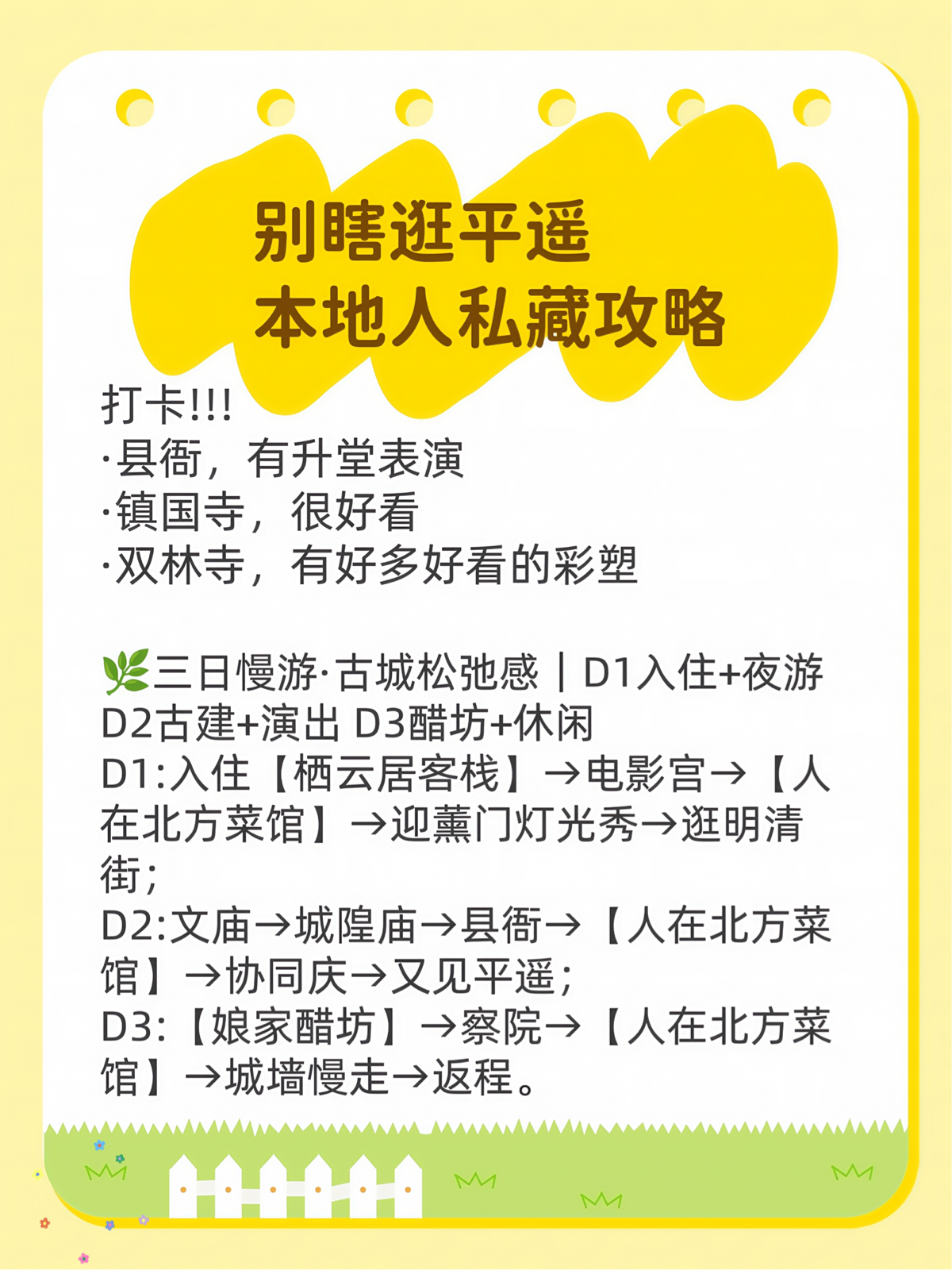 平遥古城实拍图4