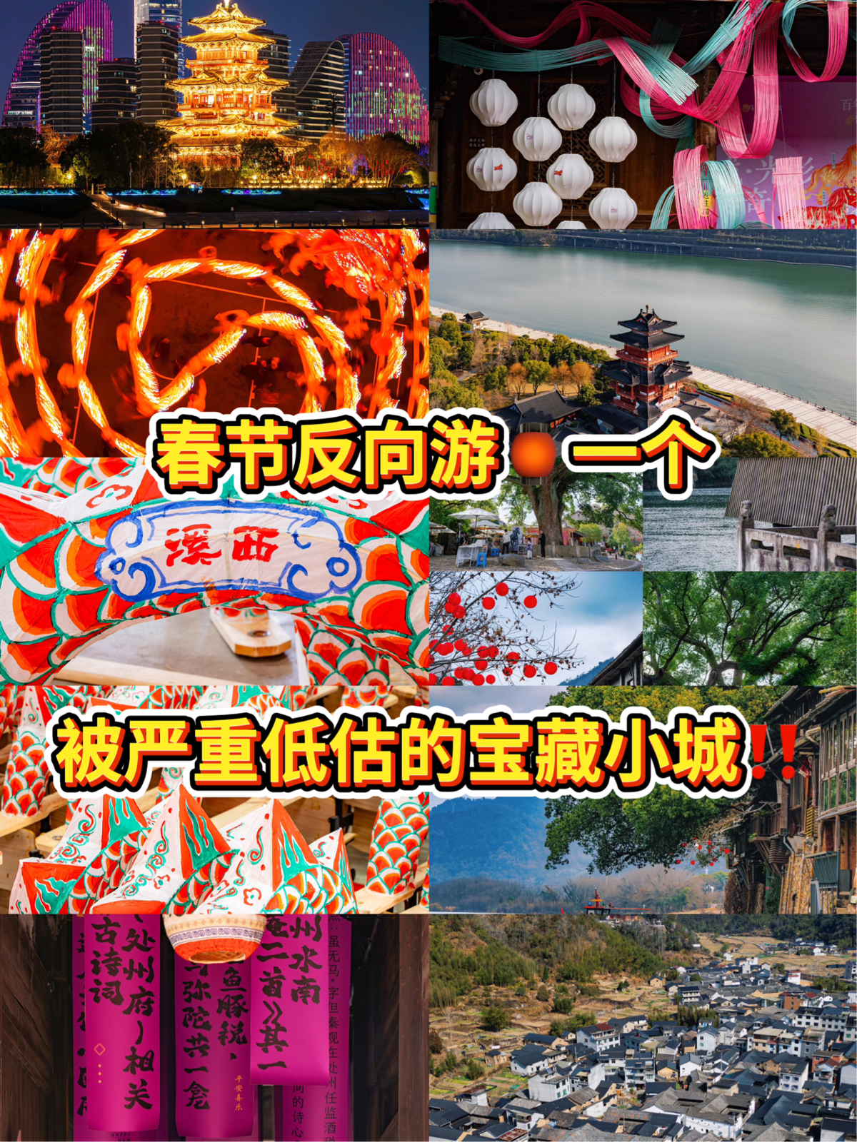 丽水雅溪镇西溪村实拍图