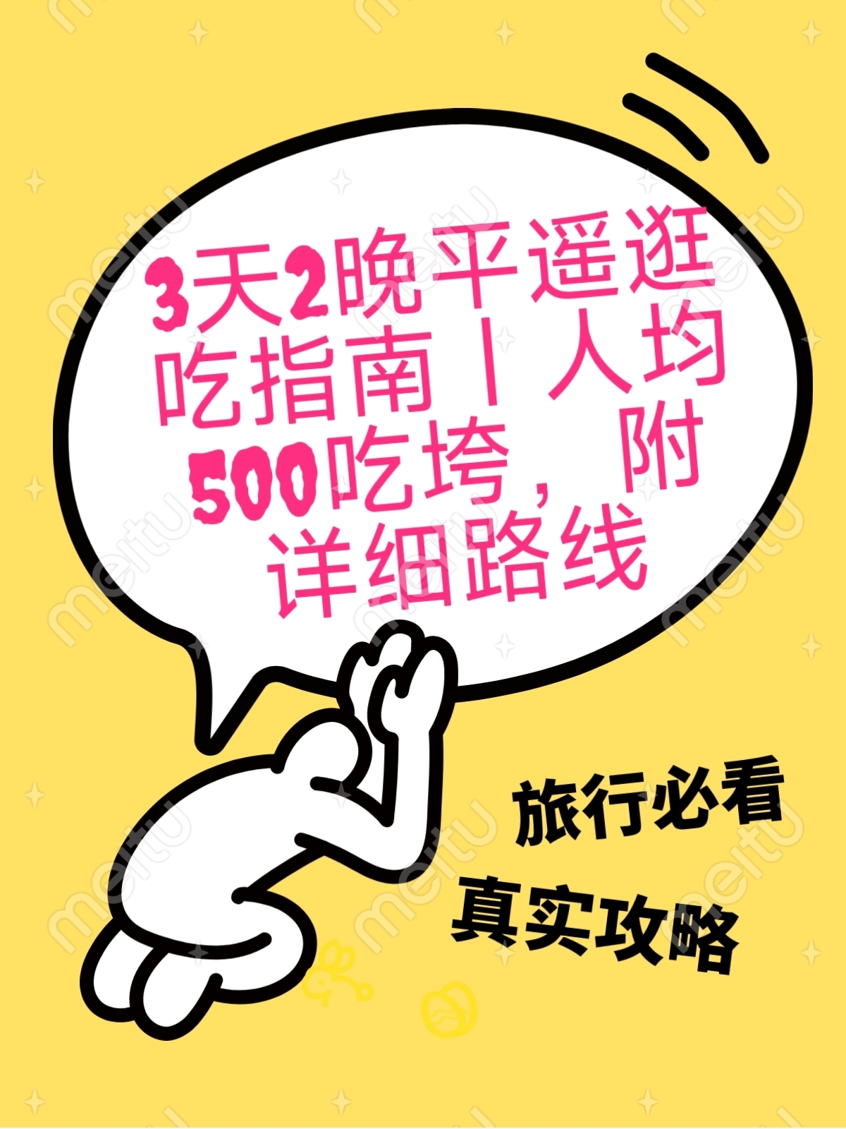 平遥马家大院实拍图
