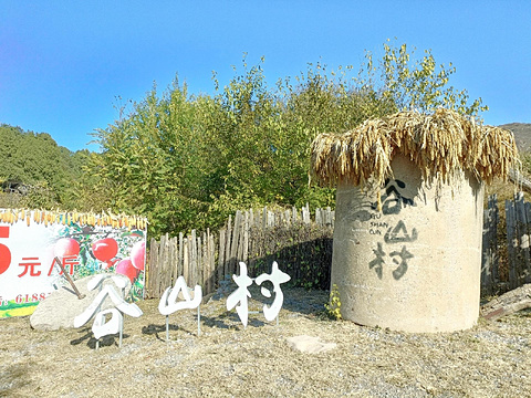 谷山村旅游景点攻略图