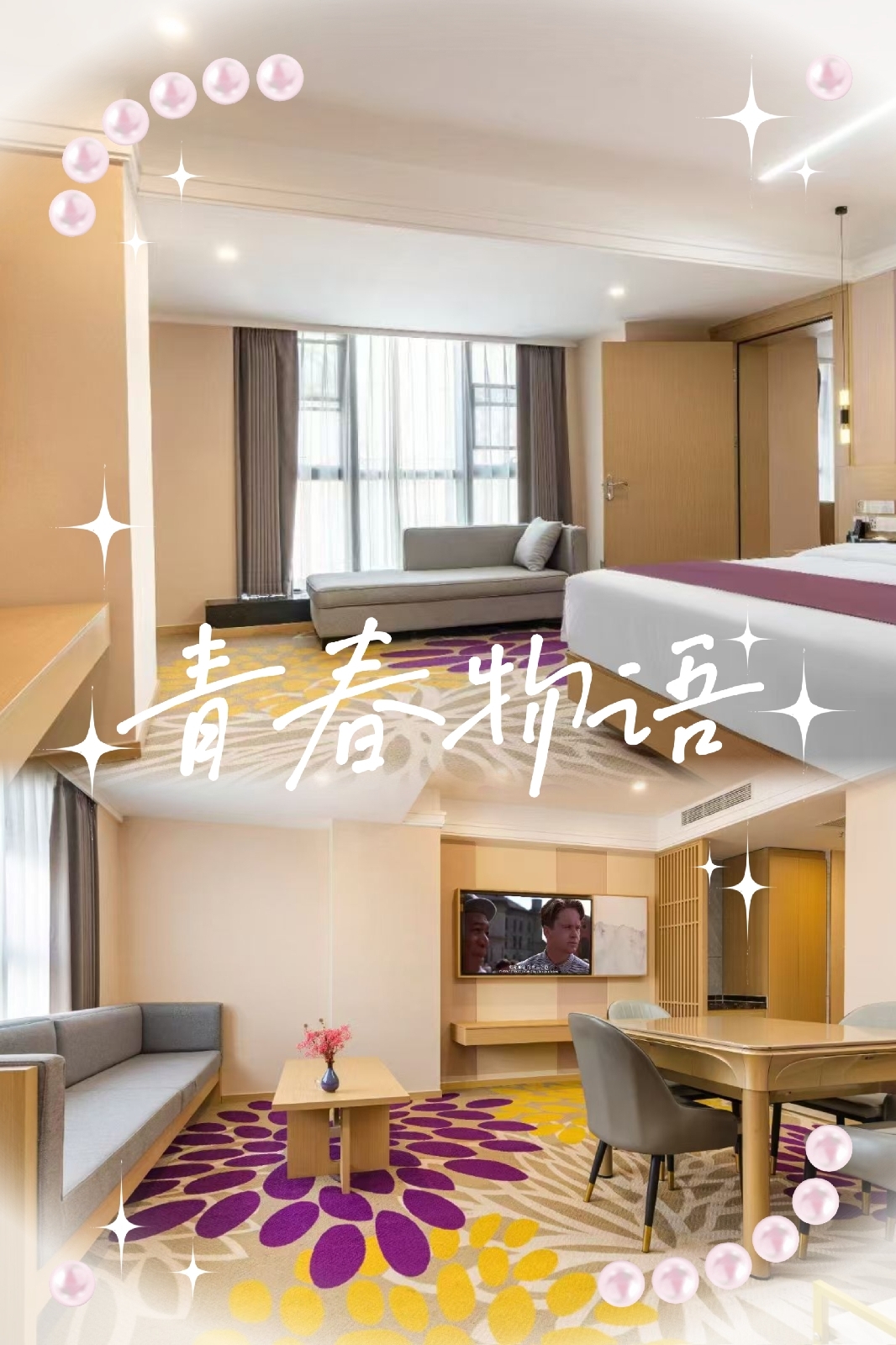 荥阳丰乐樱花园实拍图2