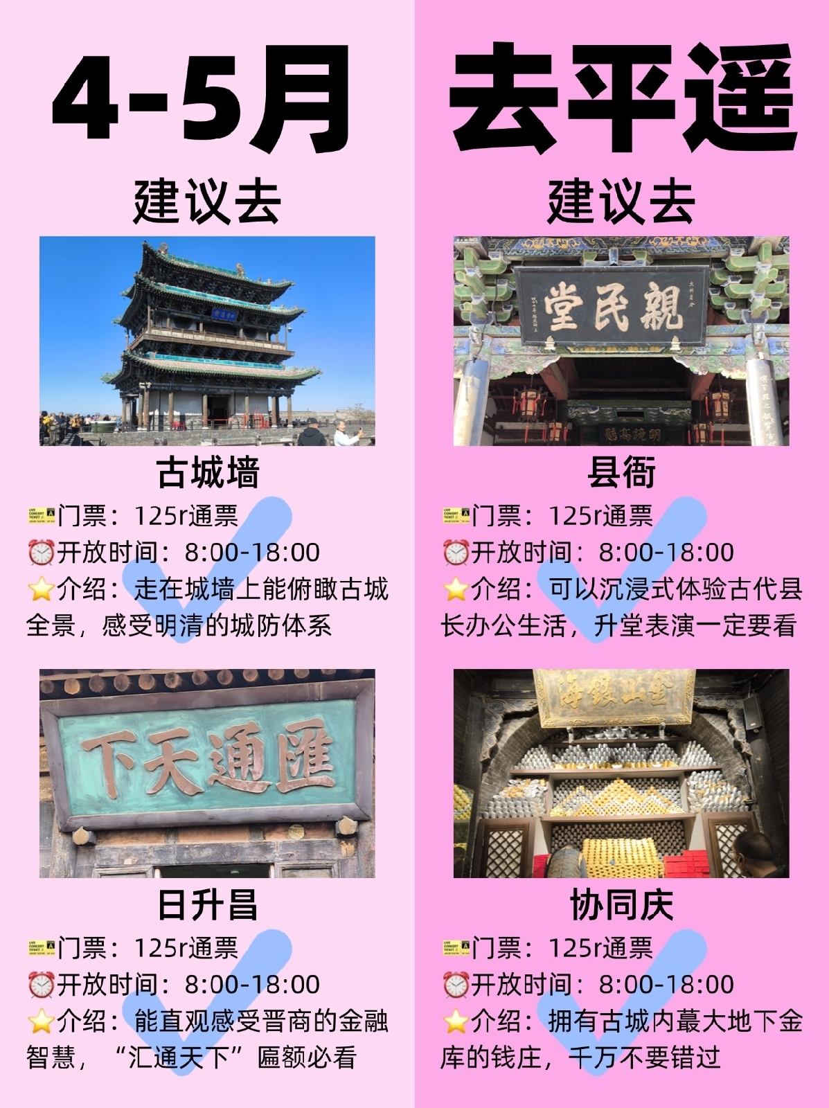 平遥县平遥古城实拍图