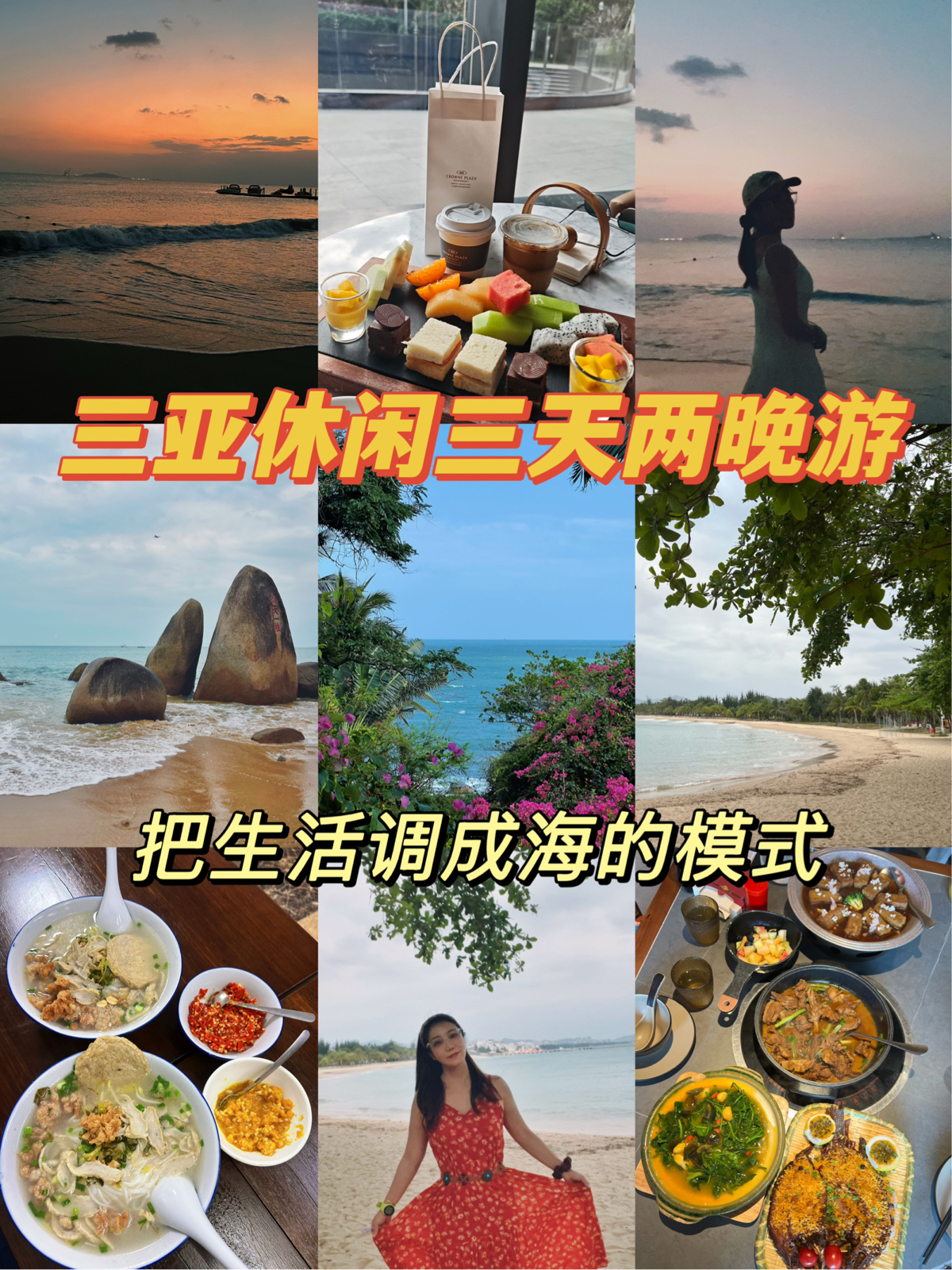三亚天涯海角实拍图