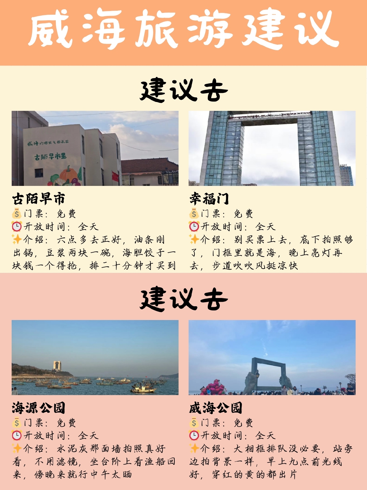 威海火炬八街实拍图