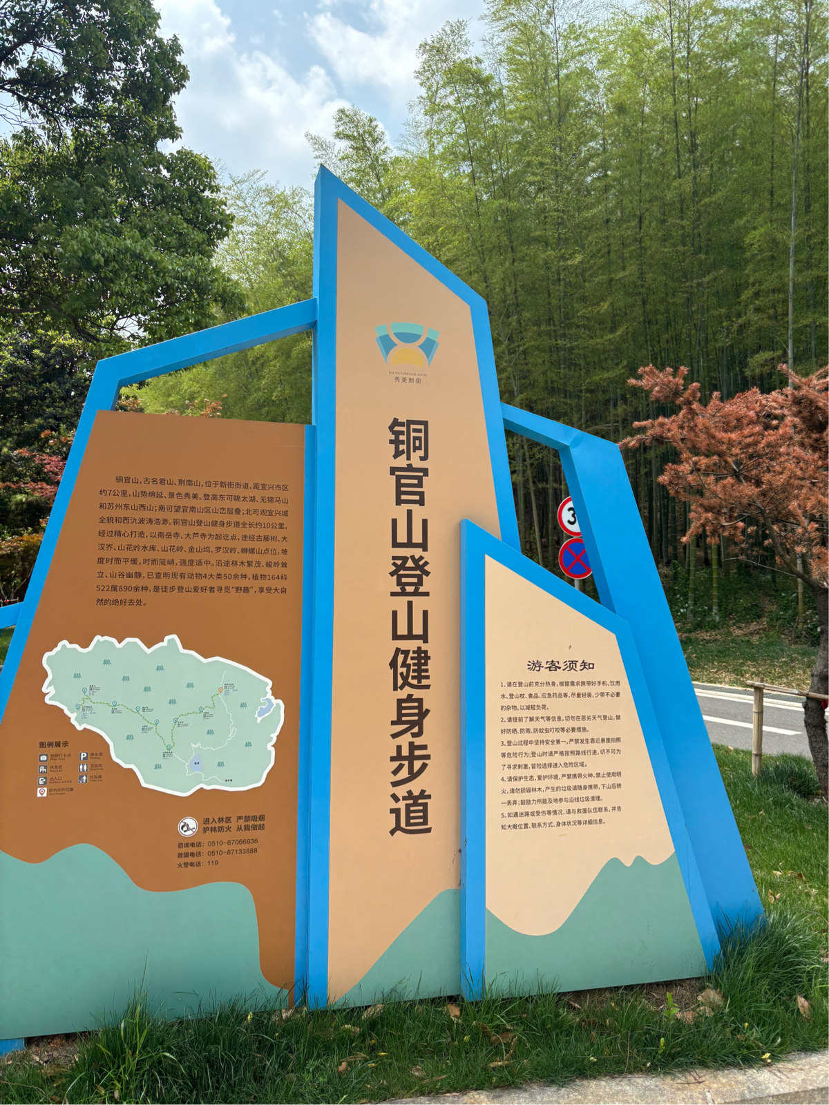 宜兴铜官山实拍图