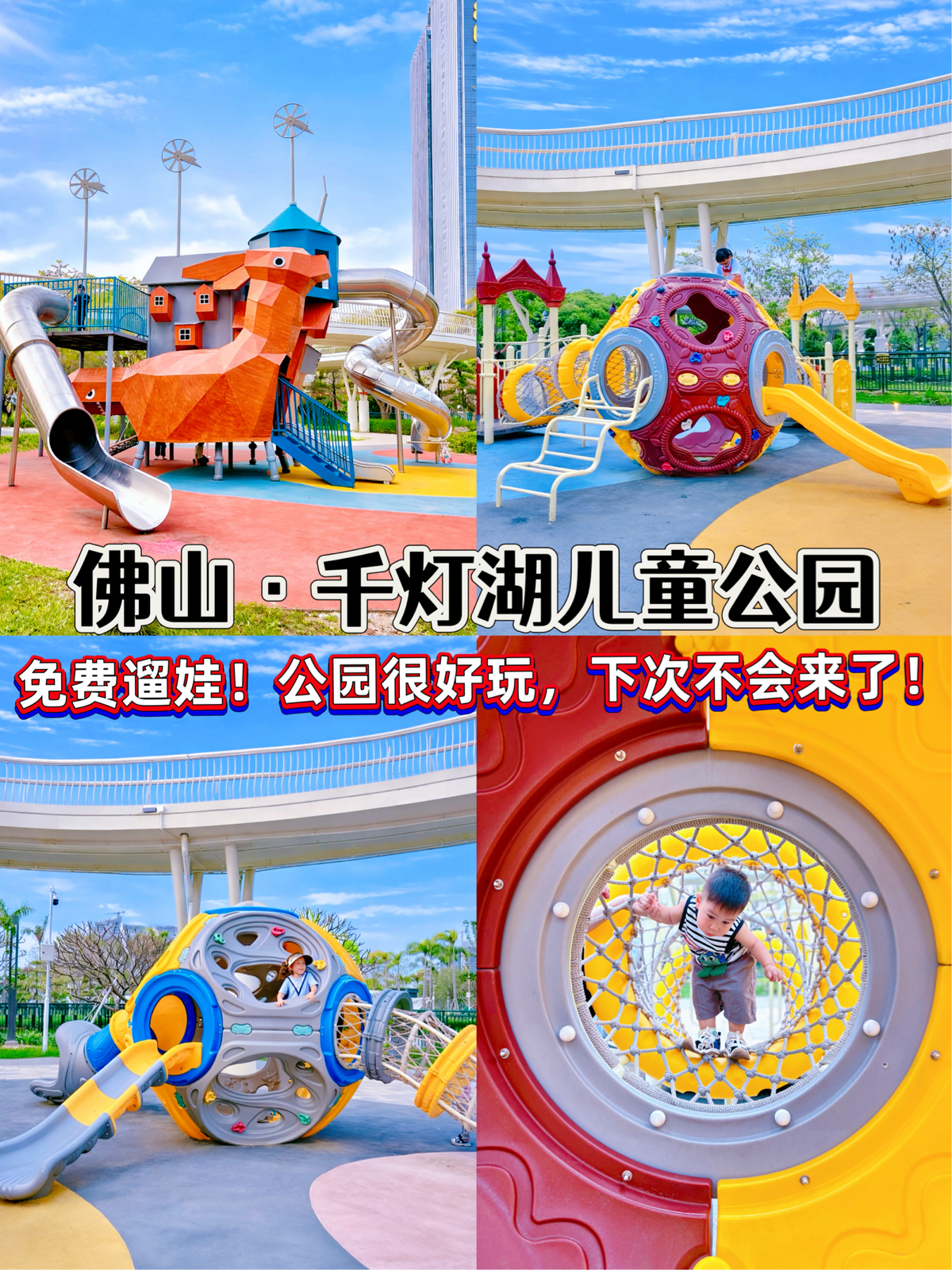 佛山千灯湖公园北区实拍图
