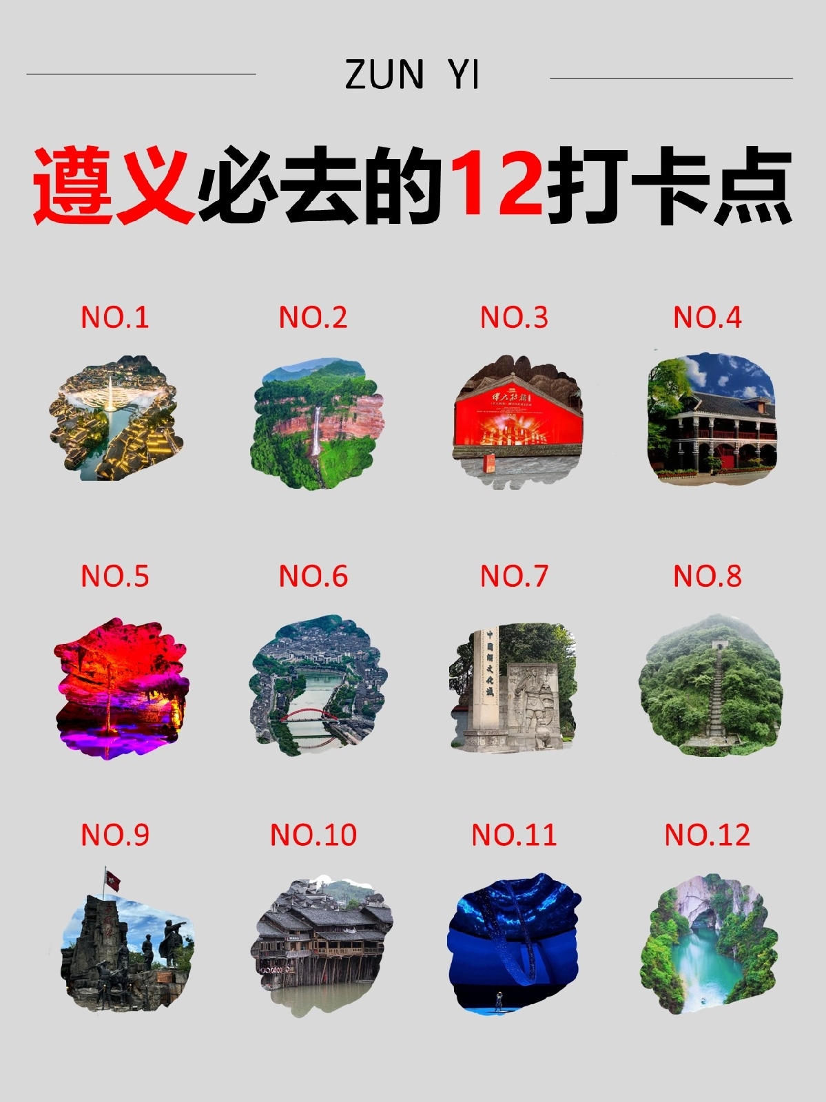 遵义会议会址实拍图