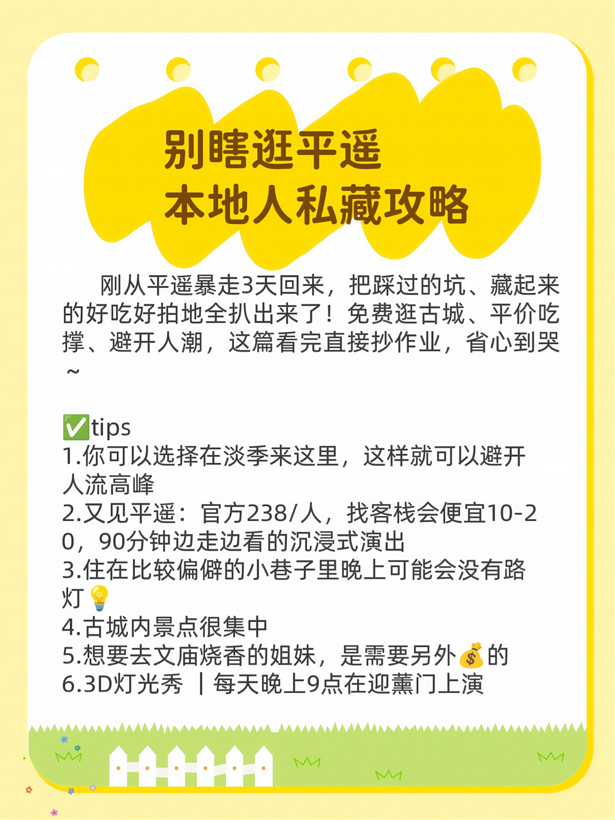 平遥古城实拍图2