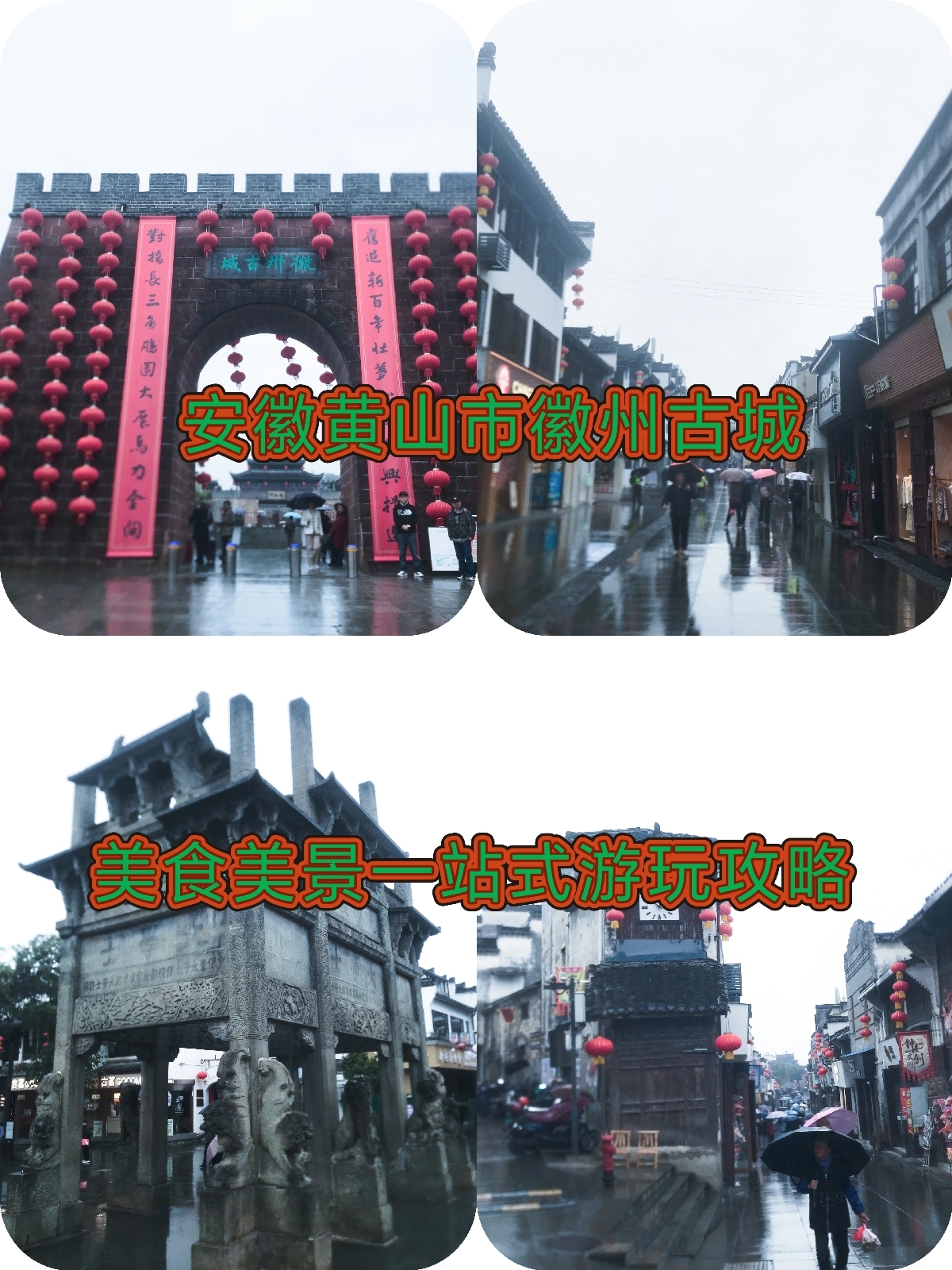 歙县徽州古城-行知公园实拍图
